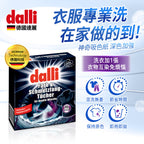 Dalli-神奇洗衣吸色紙-10片-深色加強版