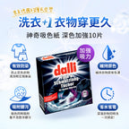 Dalli-神奇洗衣吸色紙-10片-深色加強版