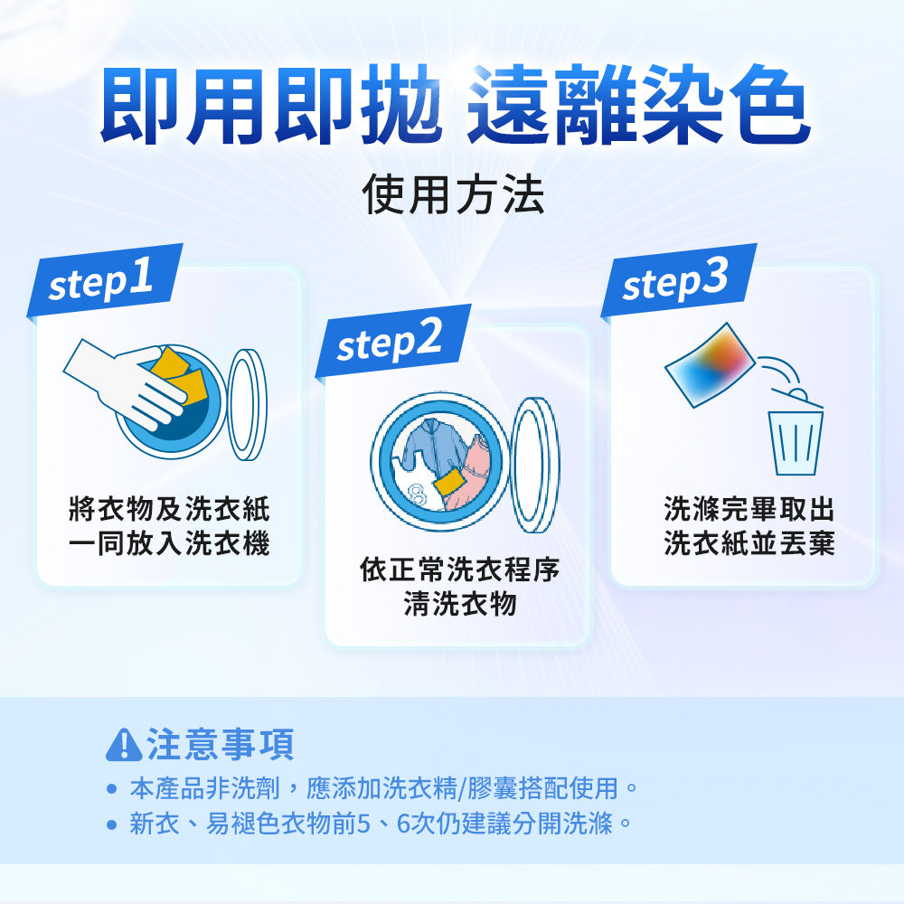 Dalli-神奇洗衣吸色紙-10片-深色加強版