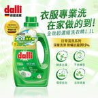 Dalli-全效超濃縮洗衣精-1.1L-綠