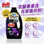 Dalli-深色及毛料超濃縮洗衣精-1.1L