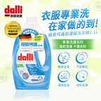 Dalli-極致呵護超濃縮洗衣精-1.1L