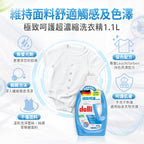 Dalli-極致呵護超濃縮洗衣精-1.1L