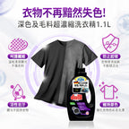 Dalli-深色及毛料超濃縮洗衣精-1.1L