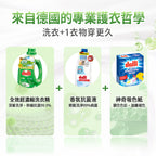 Dalli-全效超濃縮洗衣精-1.1L-綠
