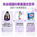 Dalli-深色及毛料超濃縮洗衣精-1.1L