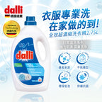 Dalli-全效超濃縮洗衣精-2.75L-藍