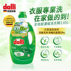 Dalli-全效超濃縮洗衣精-3.65L-綠