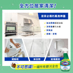 CLOROX高樂氏-萬用去汙清潔劑-946ML-原味-MYS