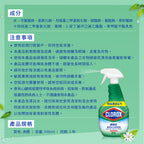 CLOROX高樂氏-萬用去汙清潔劑-946ML-原味-MYS