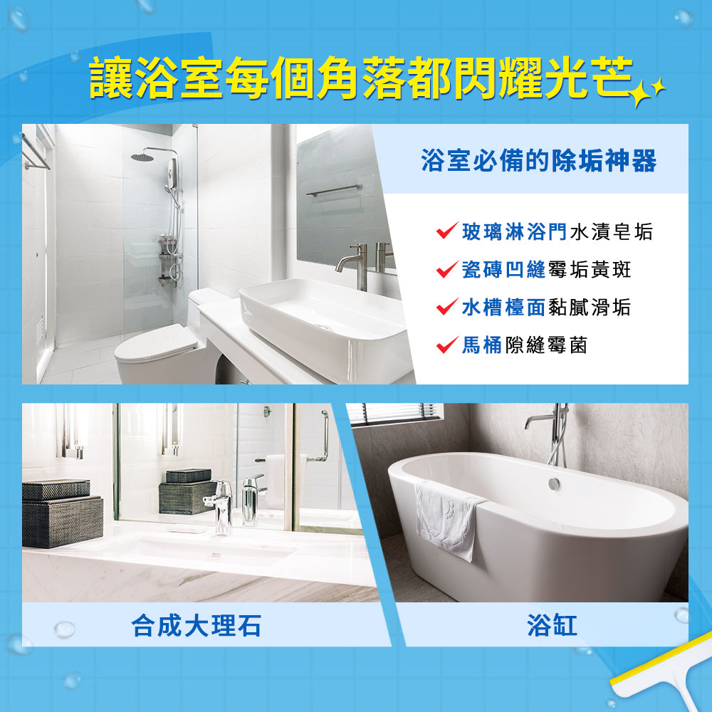 CLOROX高樂氏-浴室除垢清潔劑-887ML-MYS