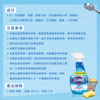 CLOROX高樂氏-浴室除垢清潔劑-887ML-MYS