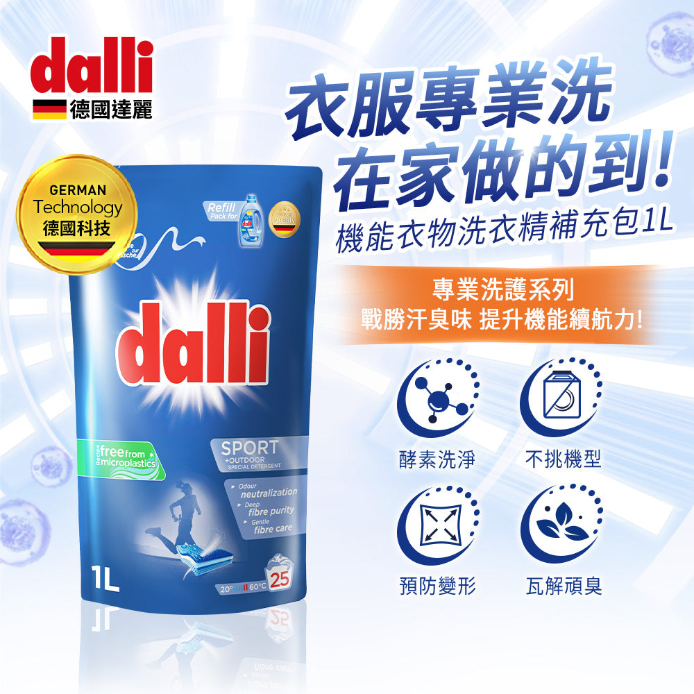 Dalli-機能衣物超濃縮洗衣精-1L-補充包