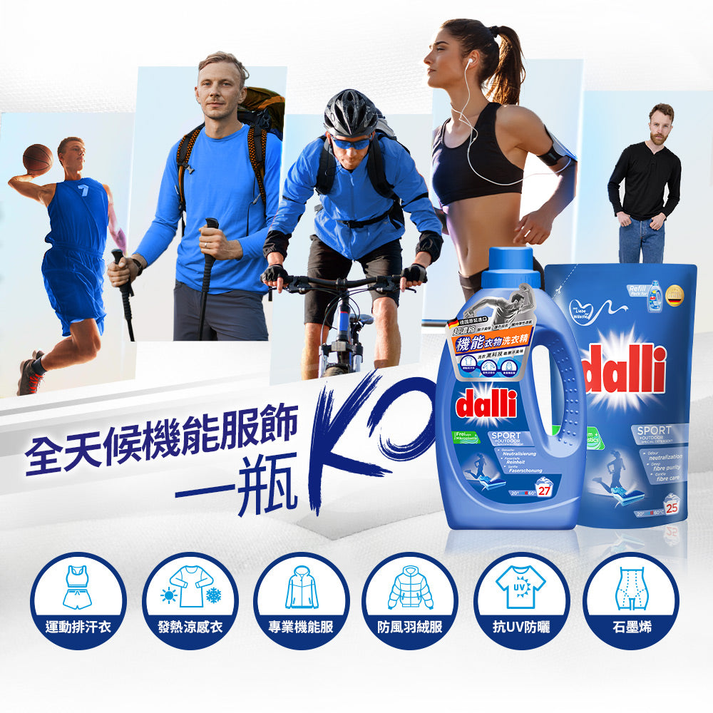 Dalli-機能衣物超濃縮洗衣精-1L-補充包