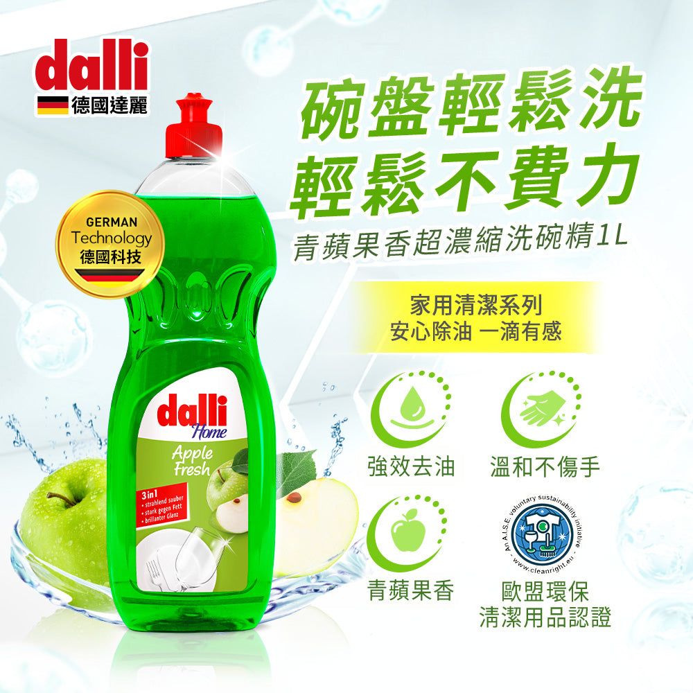 Dalli-超濃縮洗碗精-1L-青蘋果香