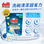 Dalli-鑽石淨亮洗碗凝珠-23球-袋裝