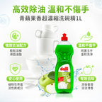 Dalli-超濃縮洗碗精-1L-青蘋果香