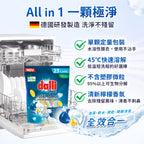 Dalli-鑽石淨亮洗碗凝珠-23球-袋裝