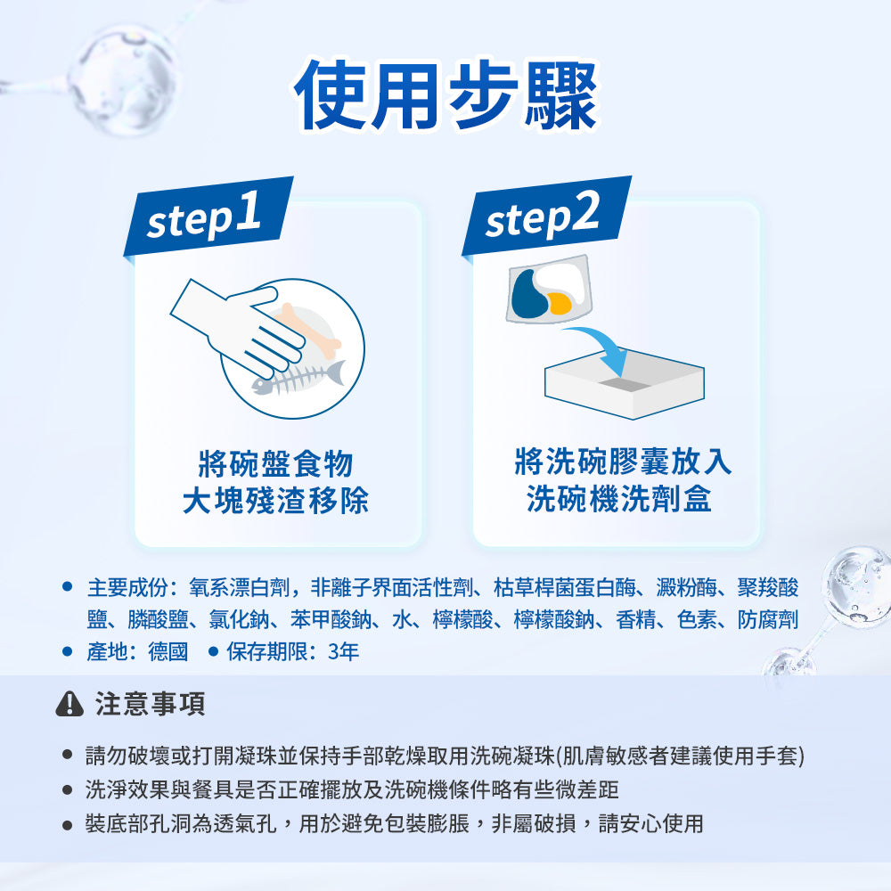 Dalli-鑽石淨亮洗碗凝珠-23球-袋裝