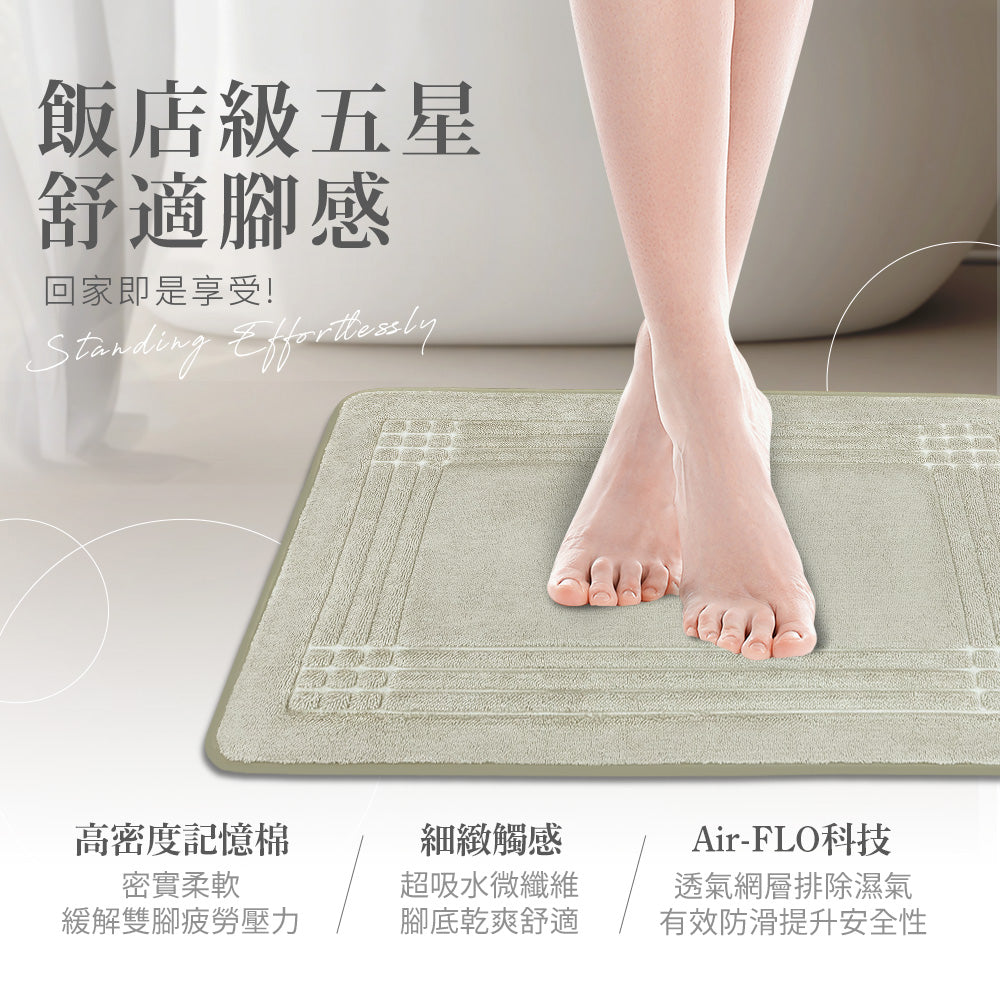 【Comfort+舒適家】北歐舒適時光浴墊-亞麻薄荷/寧靜灰