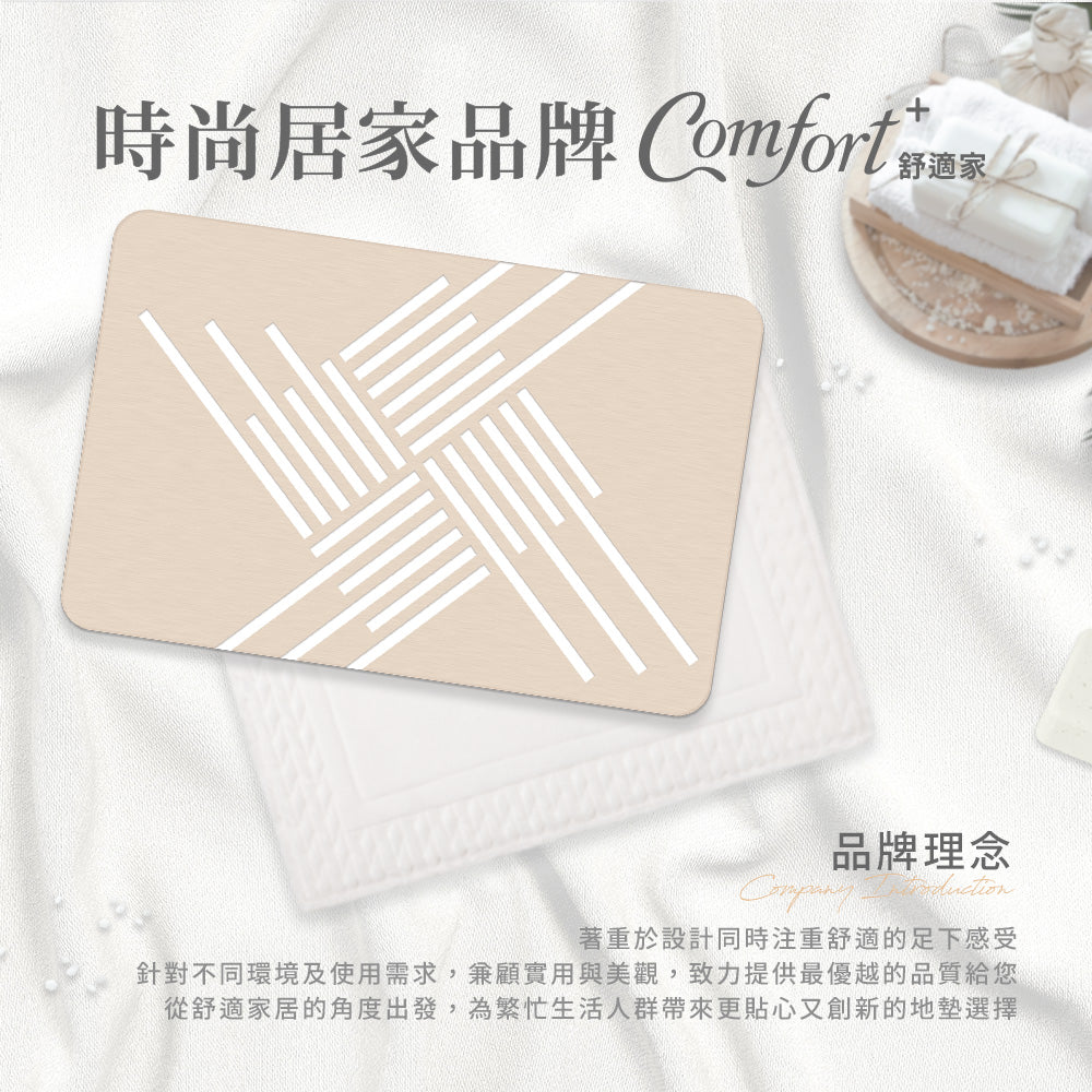 【Comfort+舒適家】北歐舒適時光浴墊-亞麻薄荷/寧靜灰