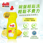 Dalli-超濃縮洗碗精-1L-檸檬香