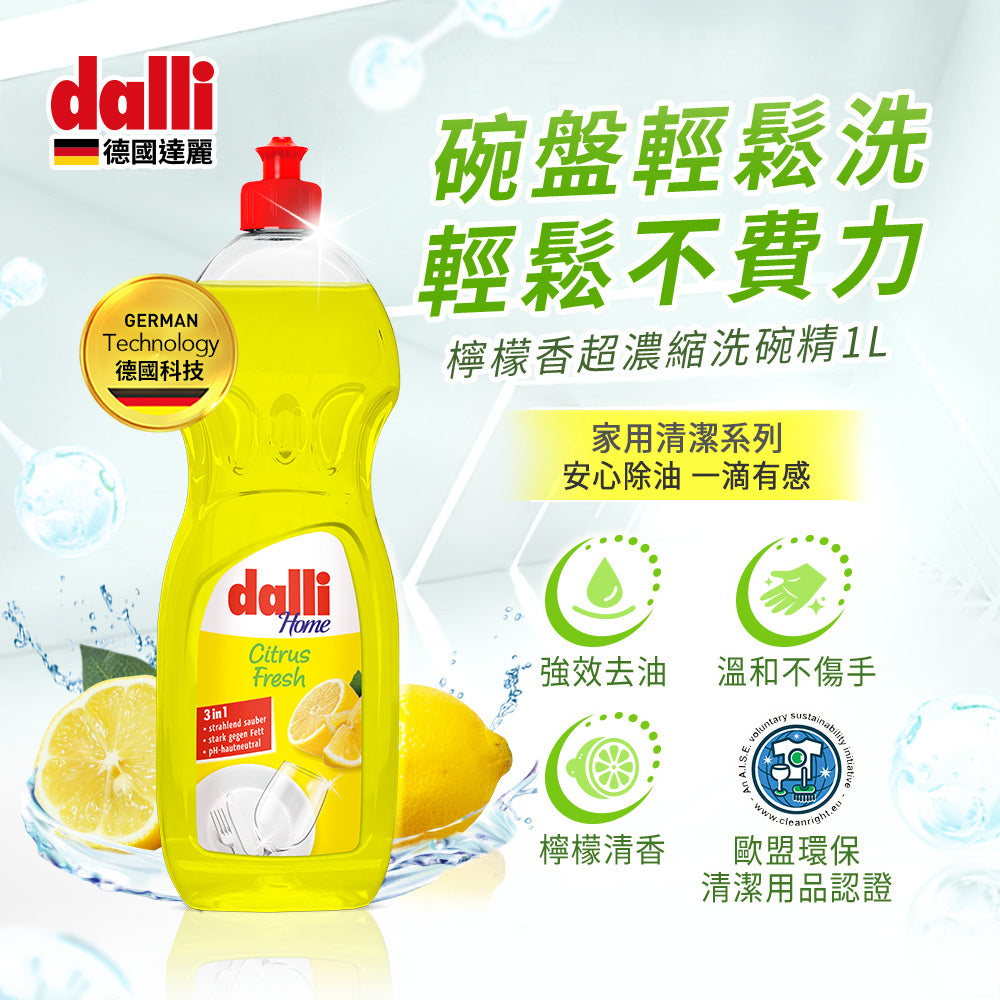 Dalli-超濃縮洗碗精-1L-檸檬香