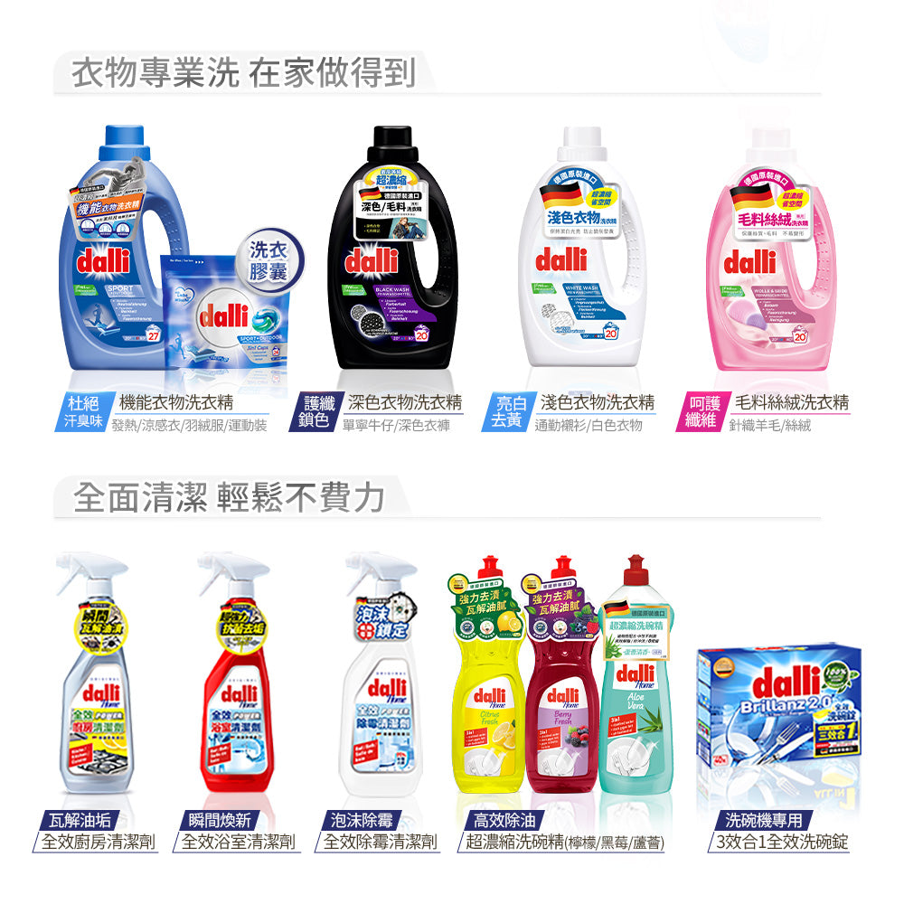 Dalli-神奇洗衣吸色紙-15片-日用版