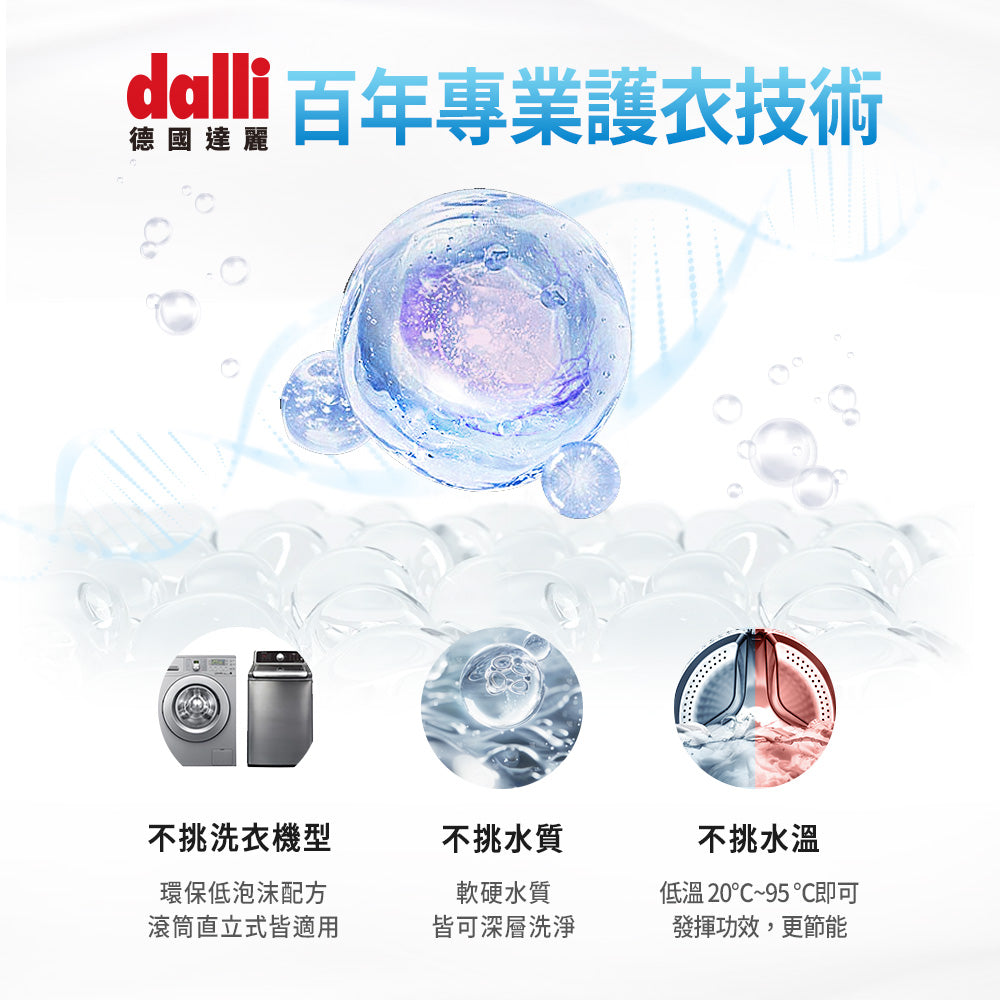 Dalli-全效濃縮洗衣粉-1.04kg