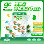 【gc clean德國吉利潔 】馬桶清潔掛球-2入-松木香氛