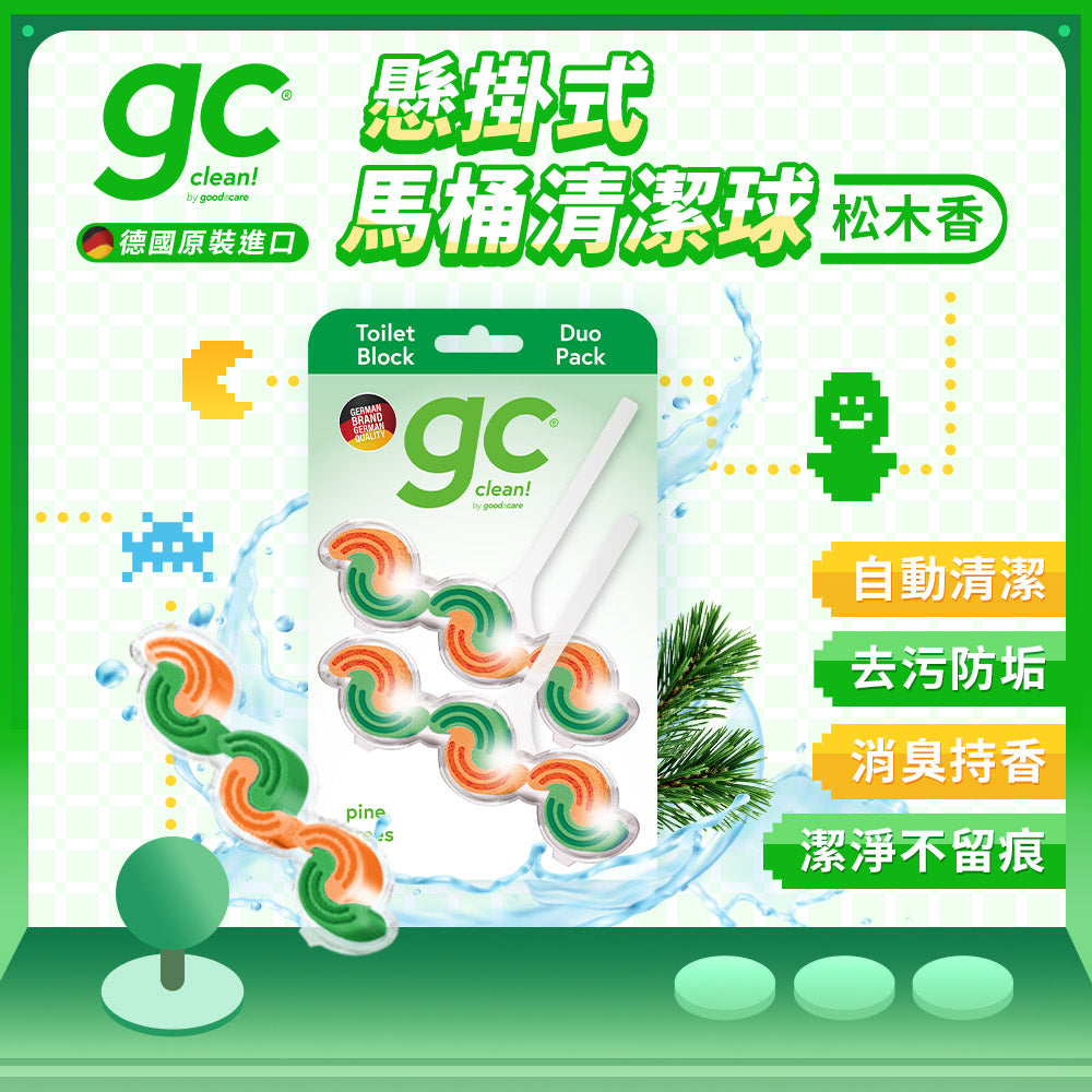 德國gc-馬桶清潔掛球-2入-松木香氛