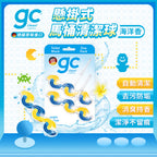 【gc clean德國吉利潔 】馬桶清潔掛球-2入-海洋香氛