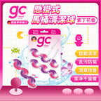 【gc clean德國吉利潔 】馬桶清潔掛球-2入-紫丁香氛