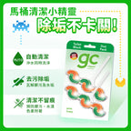 【gc clean德國吉利潔 】馬桶清潔掛球-2入-松木香氛