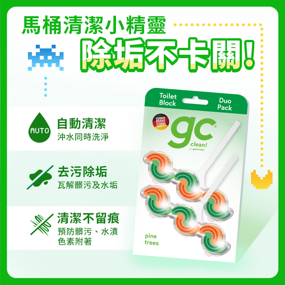德國gc-馬桶清潔掛球-2入-松木香氛