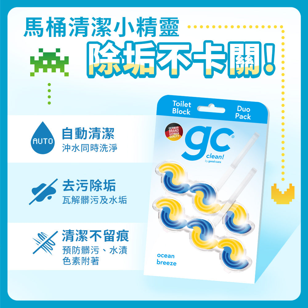 德國gc-馬桶清潔掛球-2入-海洋香氛