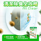 【gc clean德國吉利潔 】馬桶清潔掛球-2入-松木香氛
