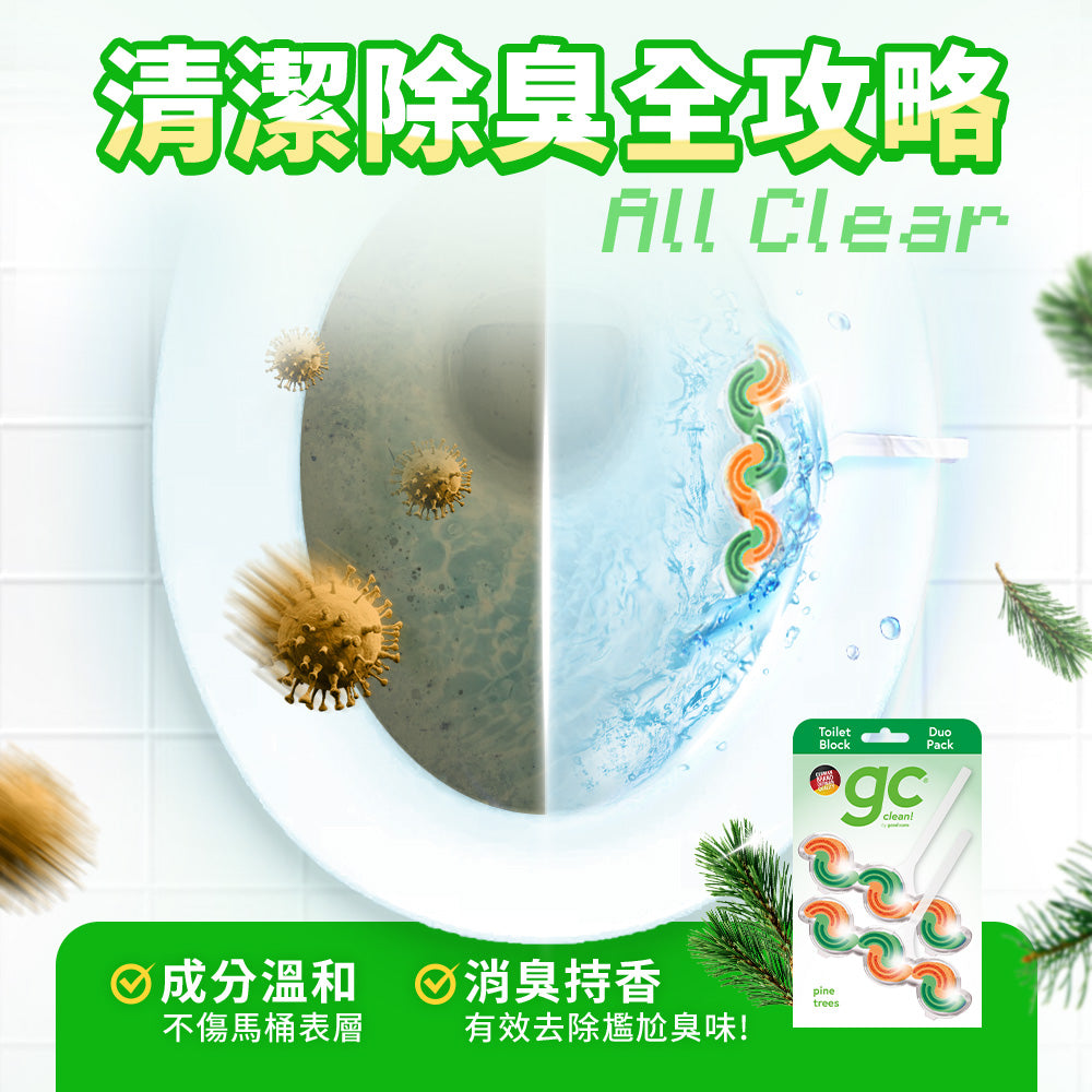 德國gc-馬桶清潔掛球-2入-松木香氛