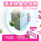 【gc clean德國吉利潔 】馬桶清潔掛球-2入-紫丁香氛