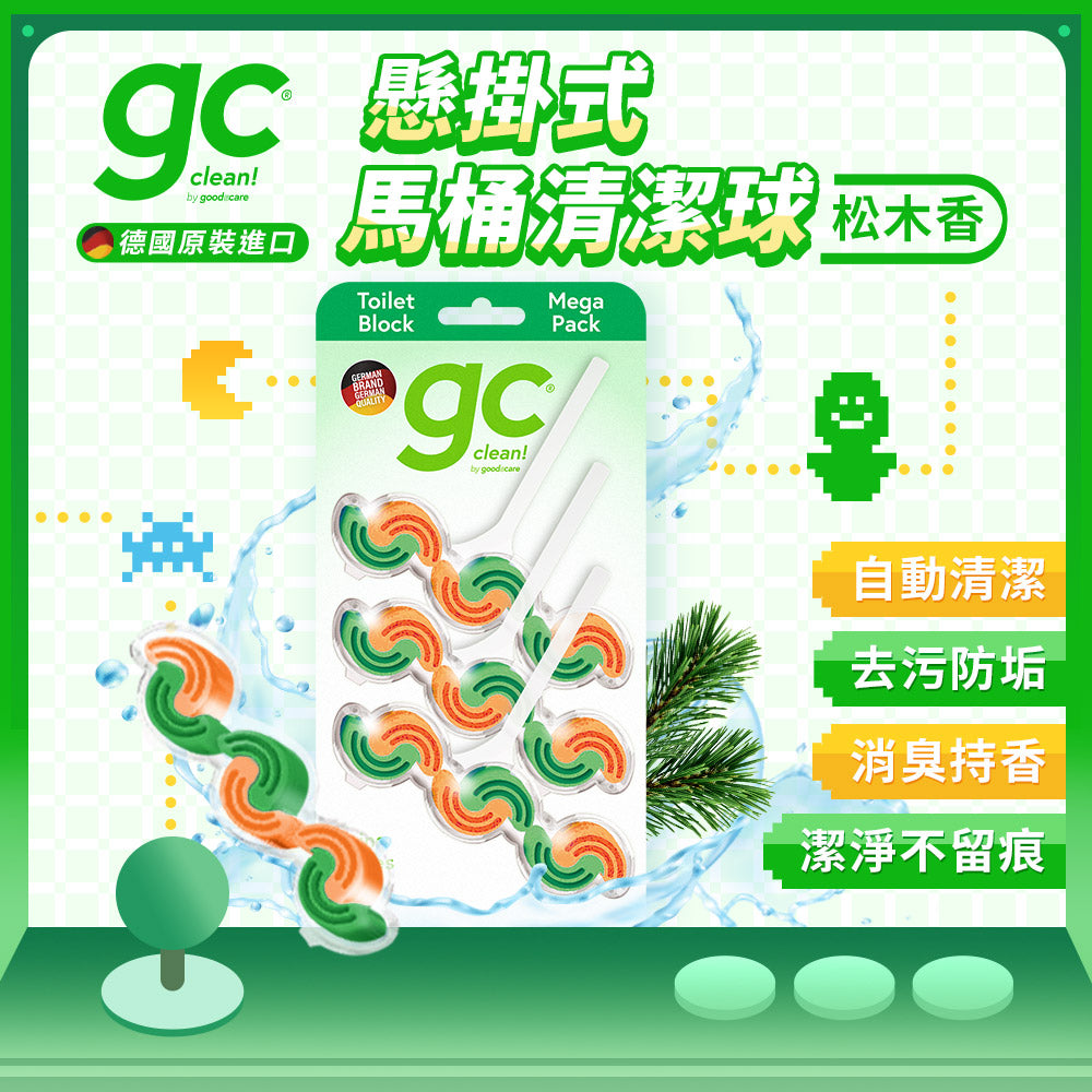 德國gc-馬桶清潔掛球-3入-松木香氛