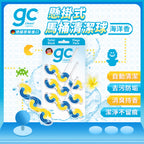 【gc clean德國吉利潔 】馬桶清潔掛球-3入-海洋香氛