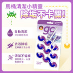 【gc clean德國吉利潔 】強酵馬桶清潔掛球-3入-薰衣草香氛