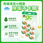 【gc clean德國吉利潔 】馬桶清潔掛球-3入-松木香氛