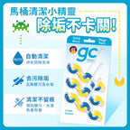 【gc clean德國吉利潔 】馬桶清潔掛球-3入-海洋香氛