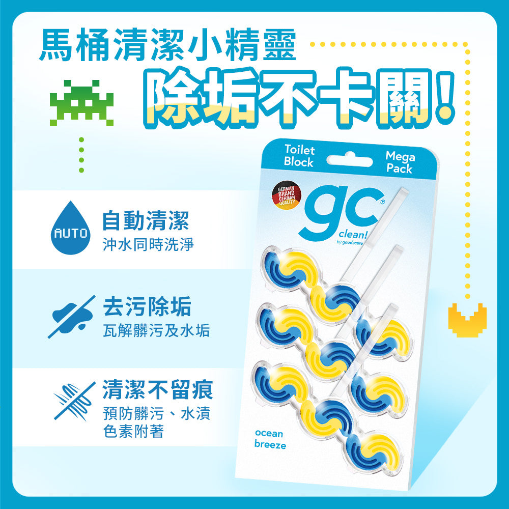德國gc-馬桶清潔掛球-3入-海洋香氛