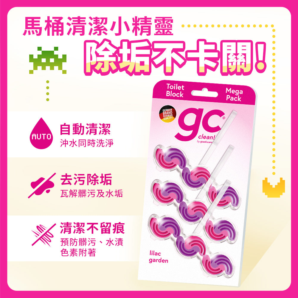 德國gc-馬桶清潔掛球-3入-紫丁香氛