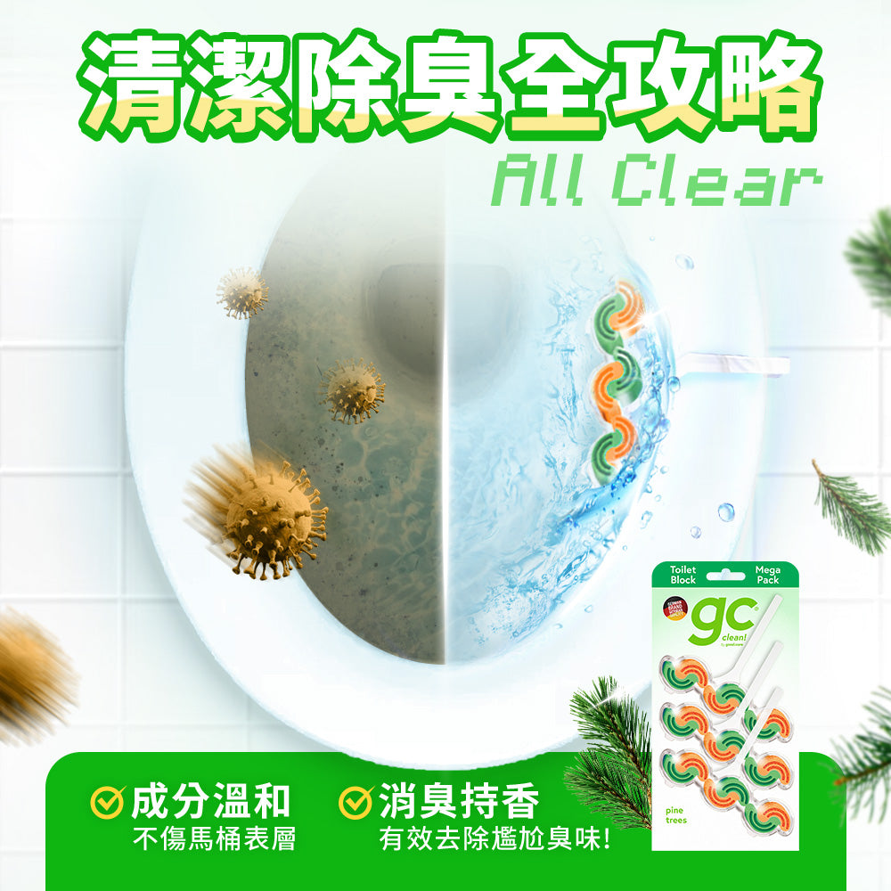 德國gc-馬桶清潔掛球-3入-松木香氛