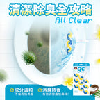 【gc clean德國吉利潔 】馬桶清潔掛球-3入-海洋香氛
