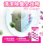 【gc clean德國吉利潔 】馬桶清潔掛球-3入-紫丁香氛