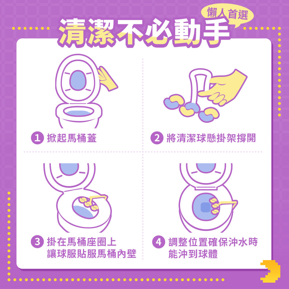 【gc clean德國吉利潔 】強酵馬桶清潔掛球-3入-薰衣草香氛